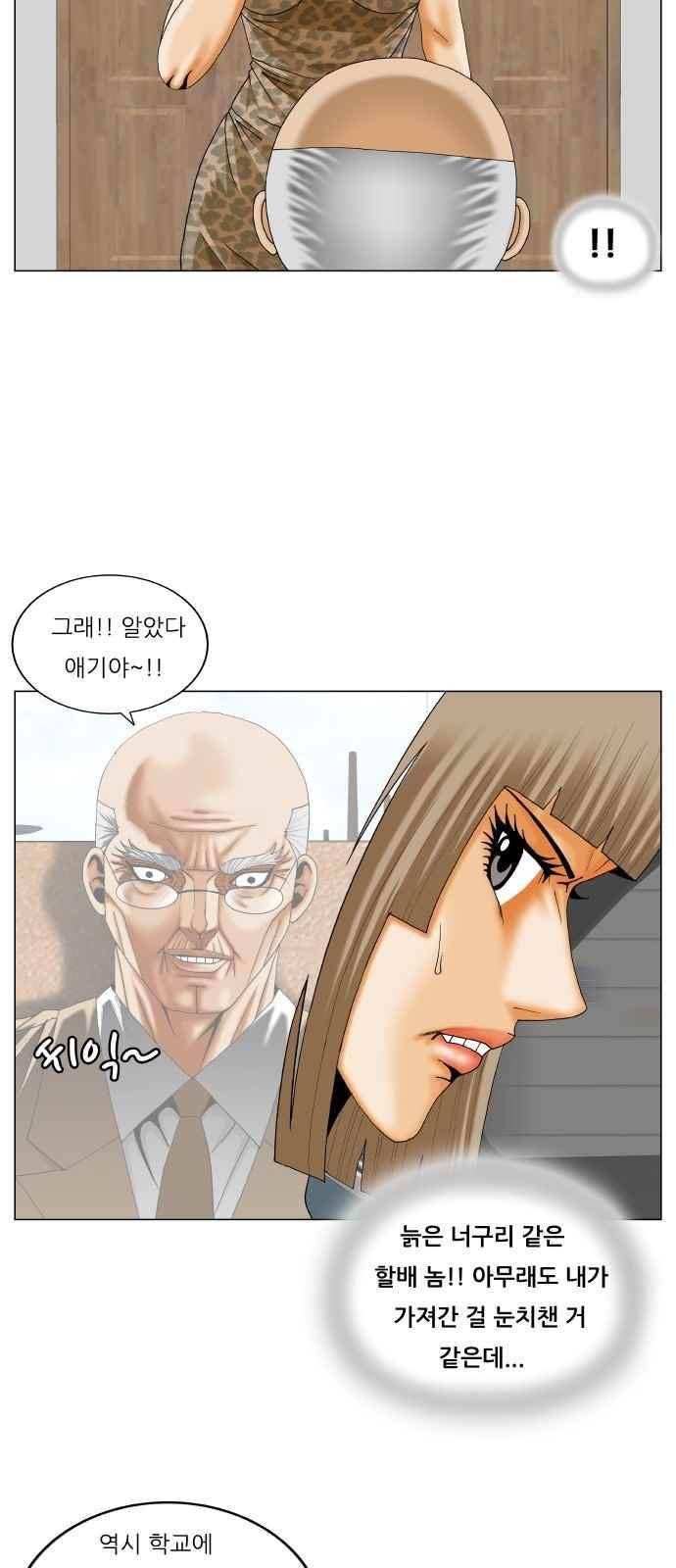 최강전설 강해효 (265) 38