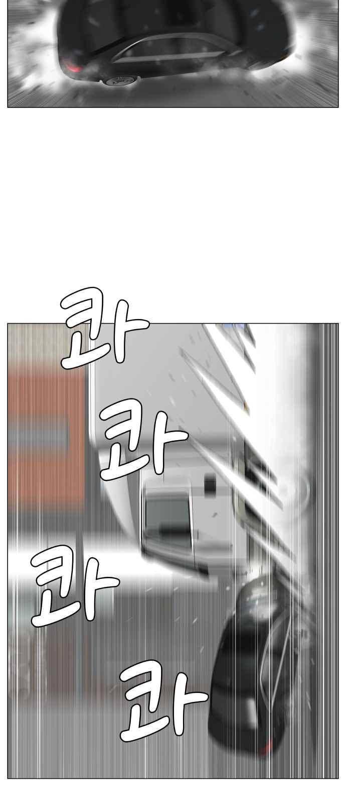 최강전설 강해효 (265) 42