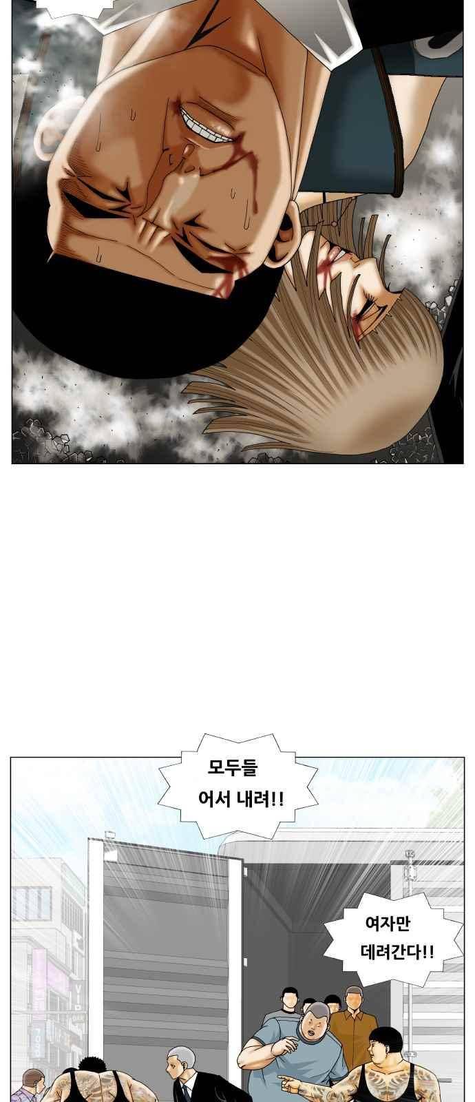 최강전설 강해효 (265) 44