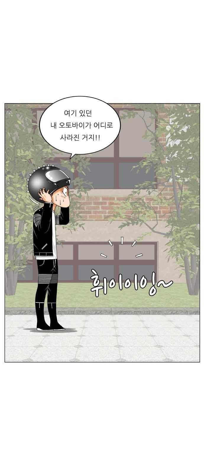 최강전설 강해효 (265) 46