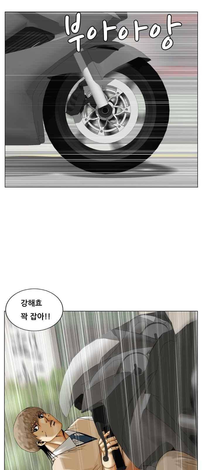 최강전설 강해효 (265) 47