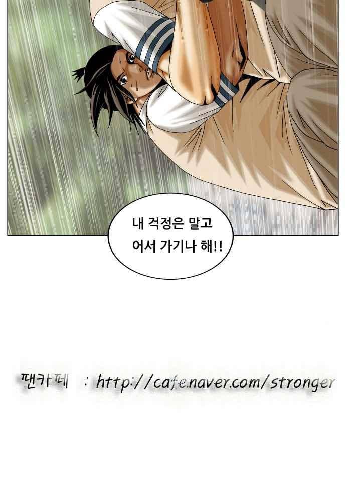 최강전설 강해효 (265) 48