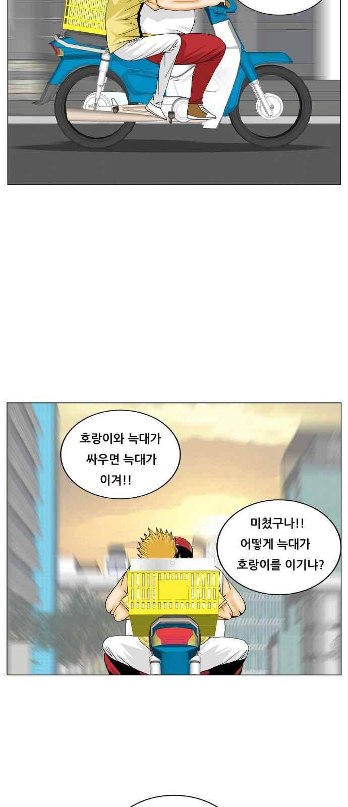 최강전설 강해효 (275) 3