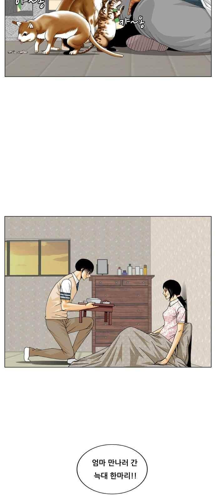최강전설 강해효 (275) 7