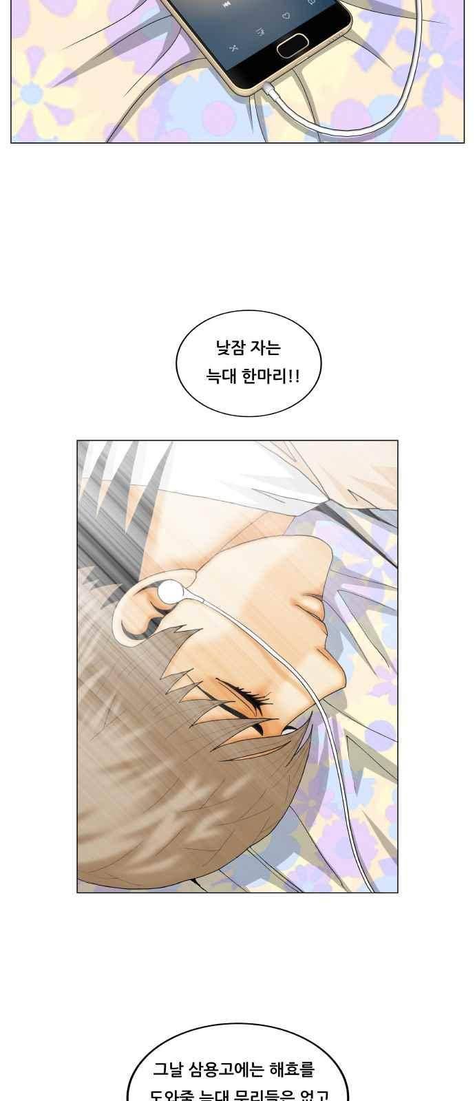 최강전설 강해효 (275) 10