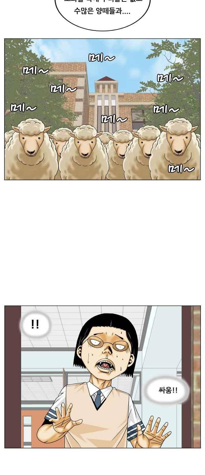 최강전설 강해효 (275) 11