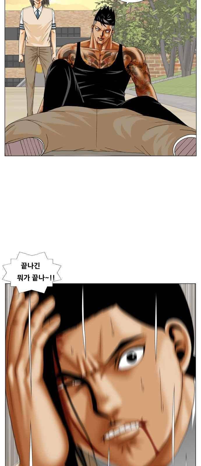 최강전설 강해효 (275) 15