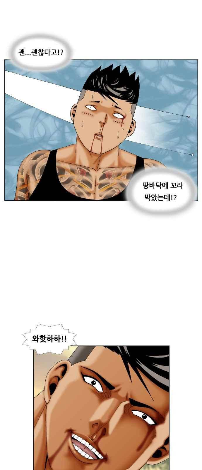 최강전설 강해효 (275) 17