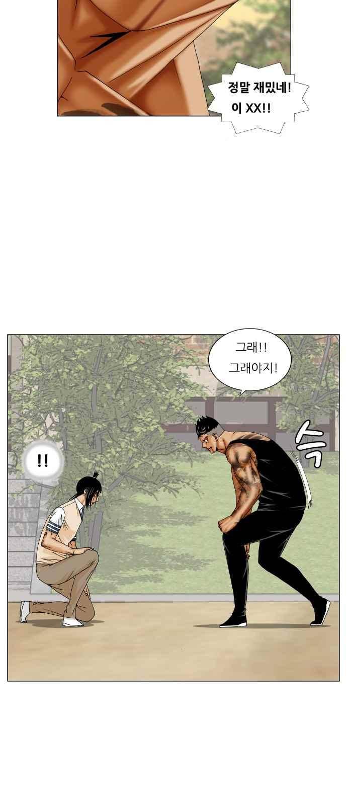 최강전설 강해효 (275) 18