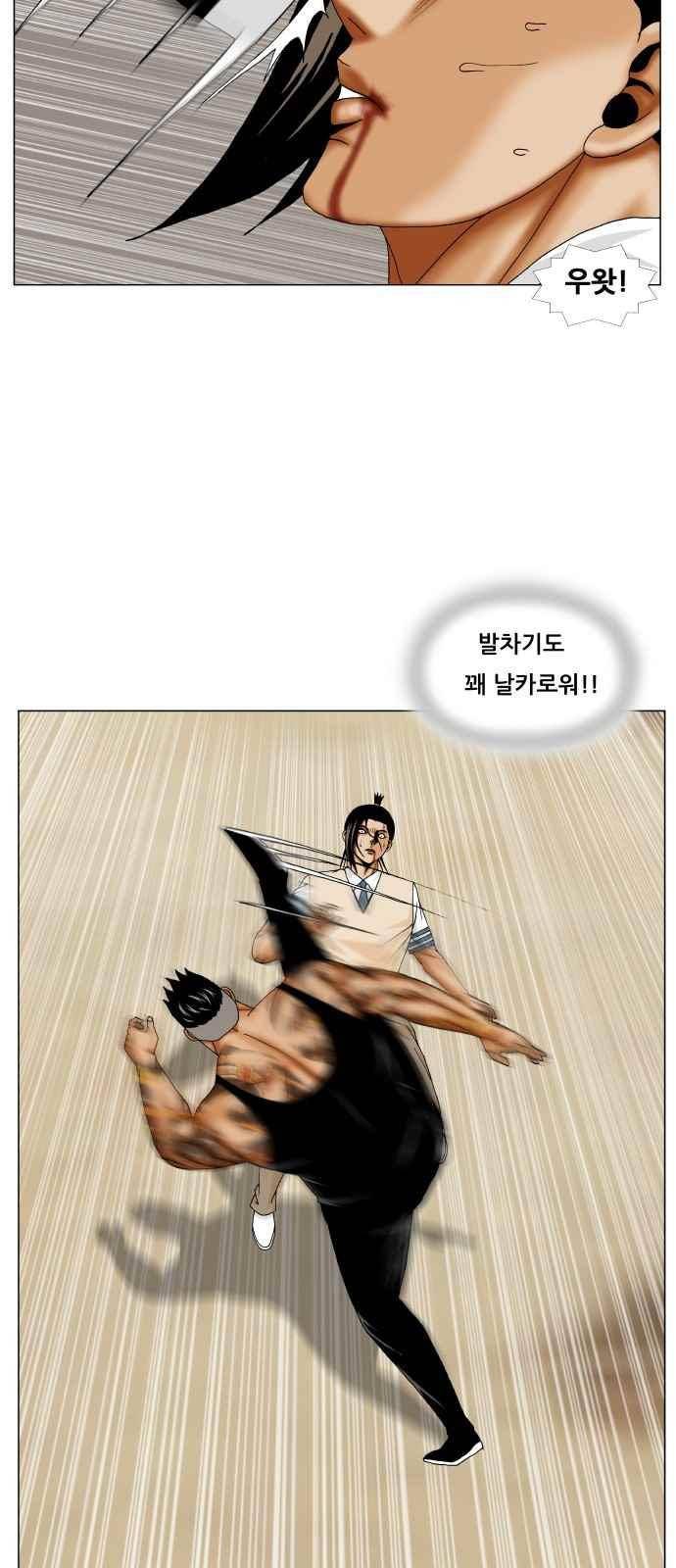 최강전설 강해효 (275) 20