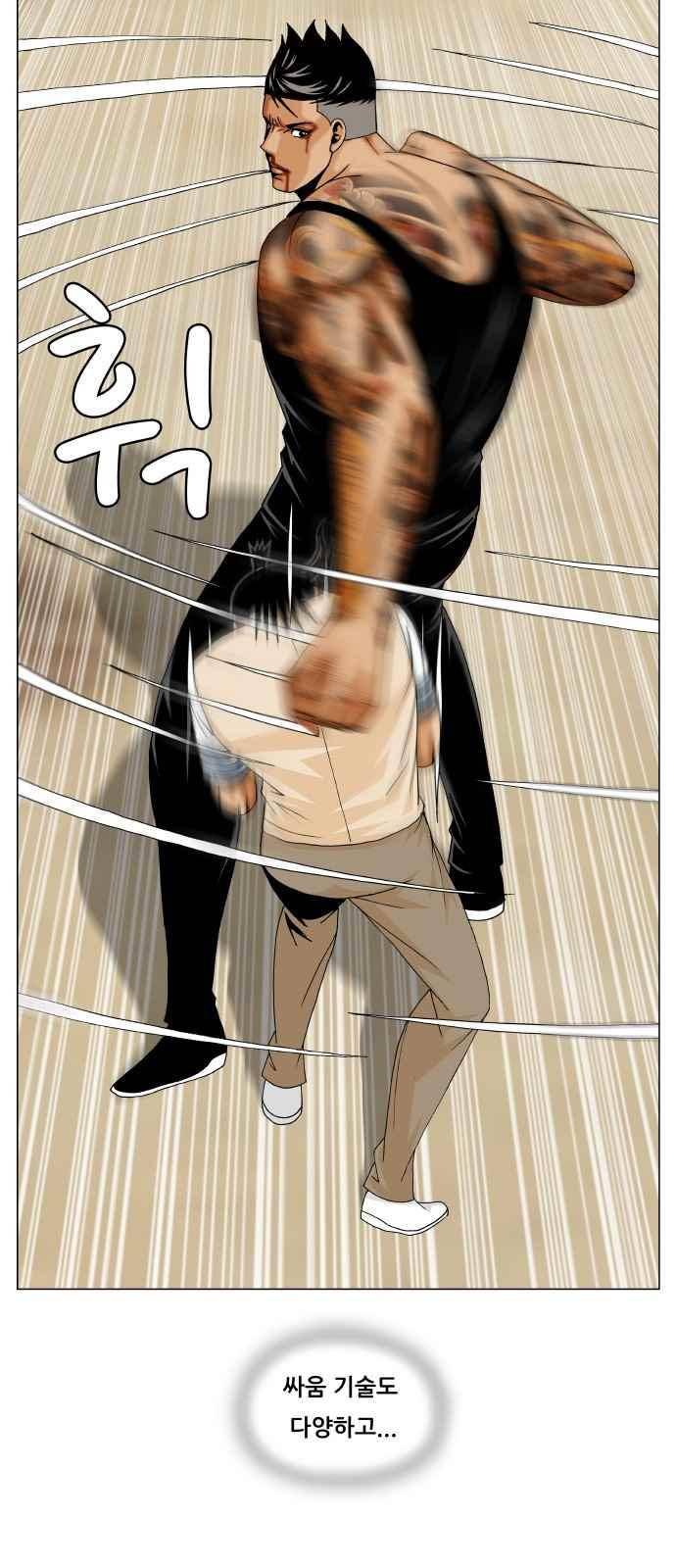 최강전설 강해효 (275) 22