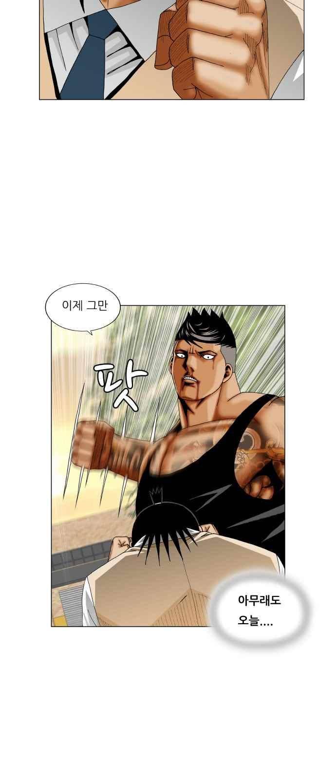 최강전설 강해효 (275) 25