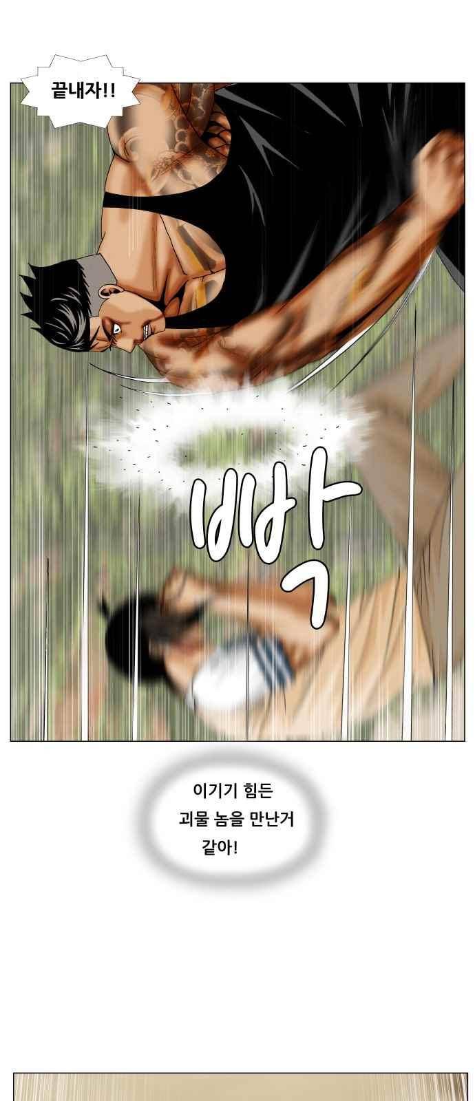 최강전설 강해효 (275) 26