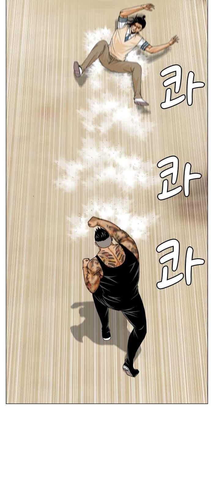 최강전설 강해효 (275) 27