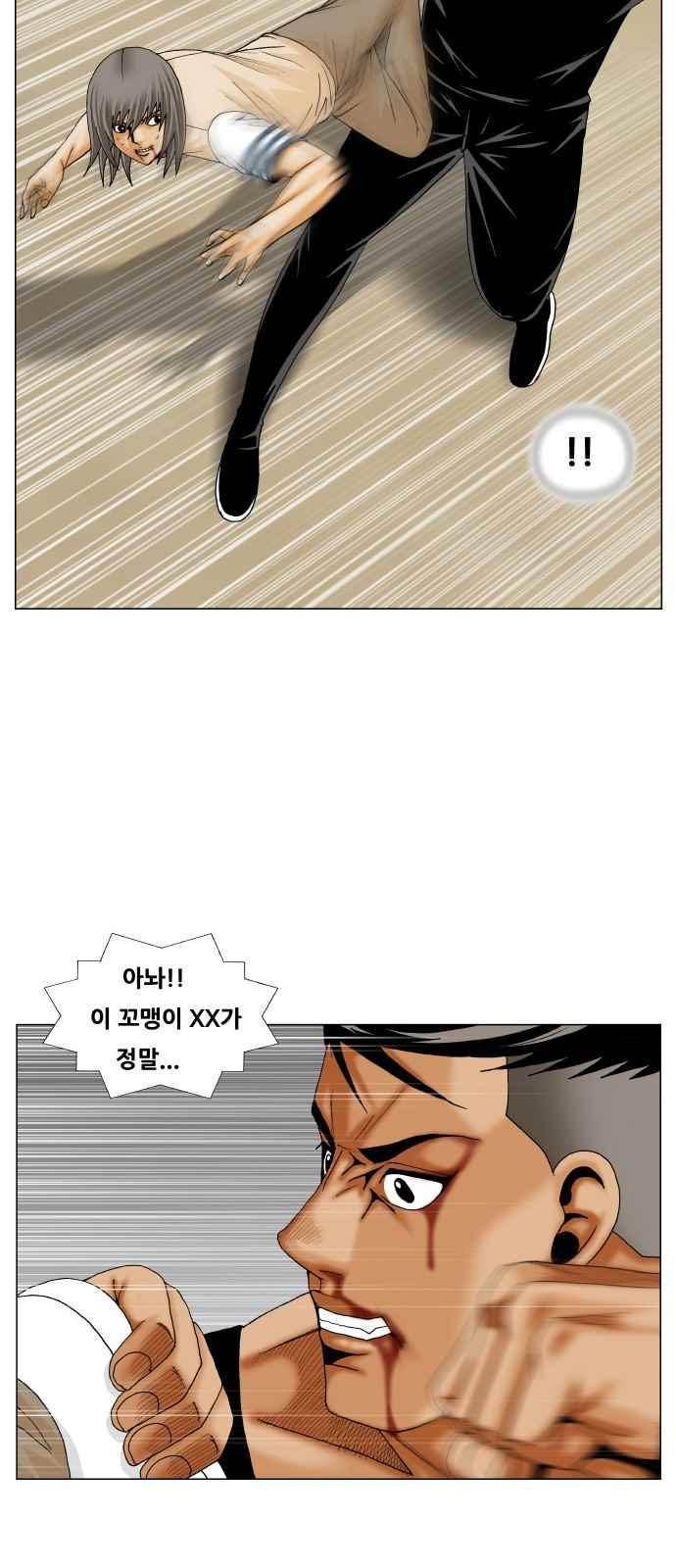 최강전설 강해효 (275) 35