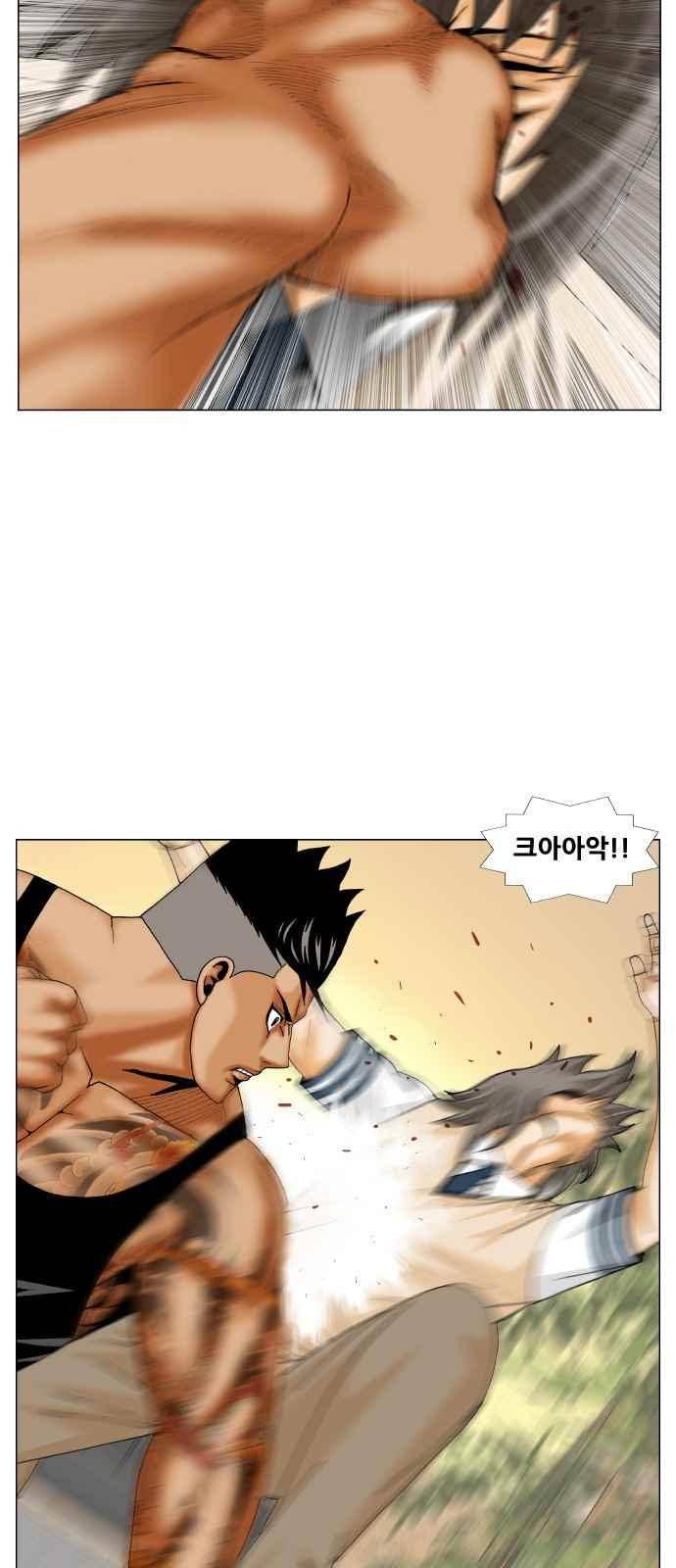 최강전설 강해효 (275) 37