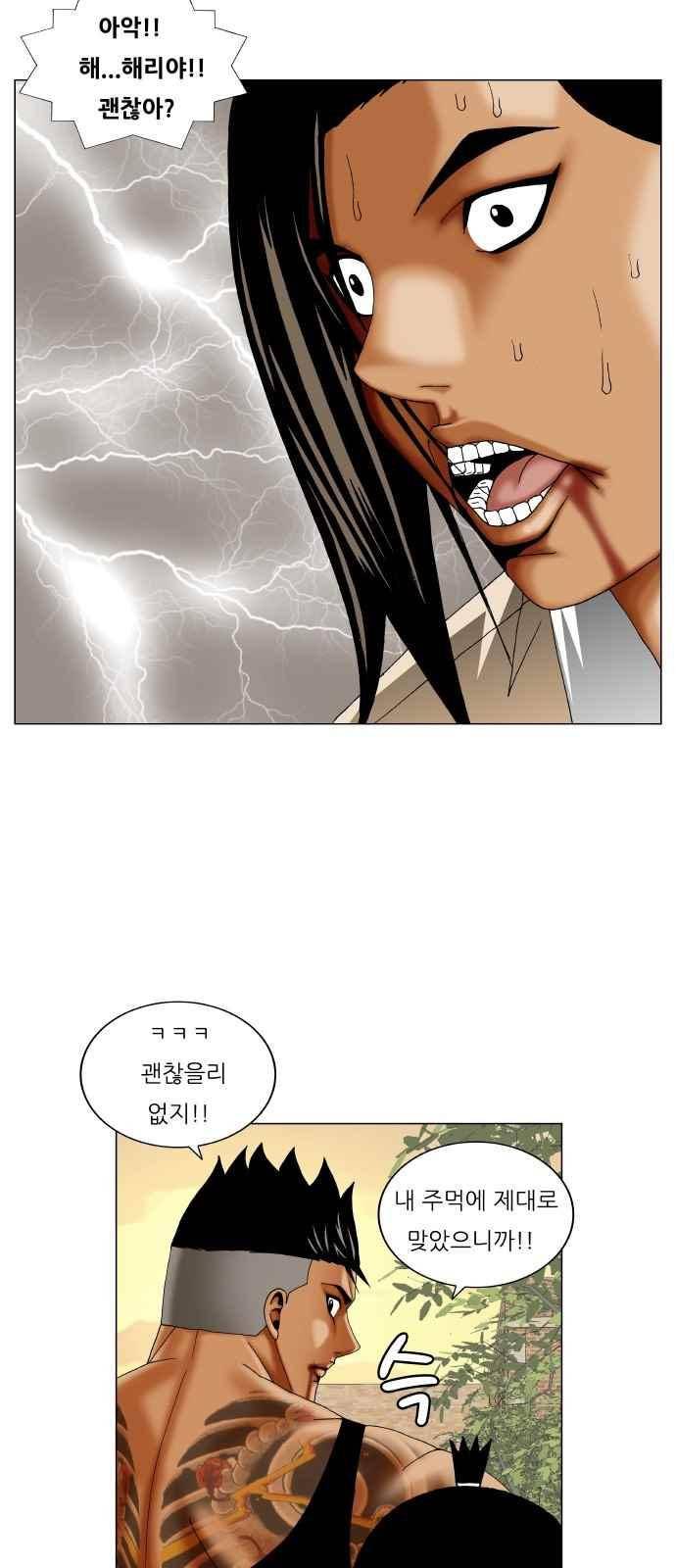 최강전설 강해효 (275) 39