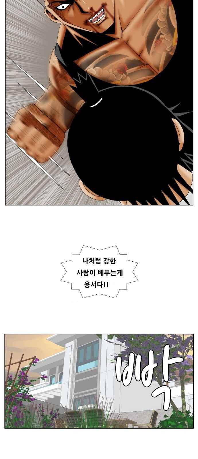 최강전설 강해효 (275) 45