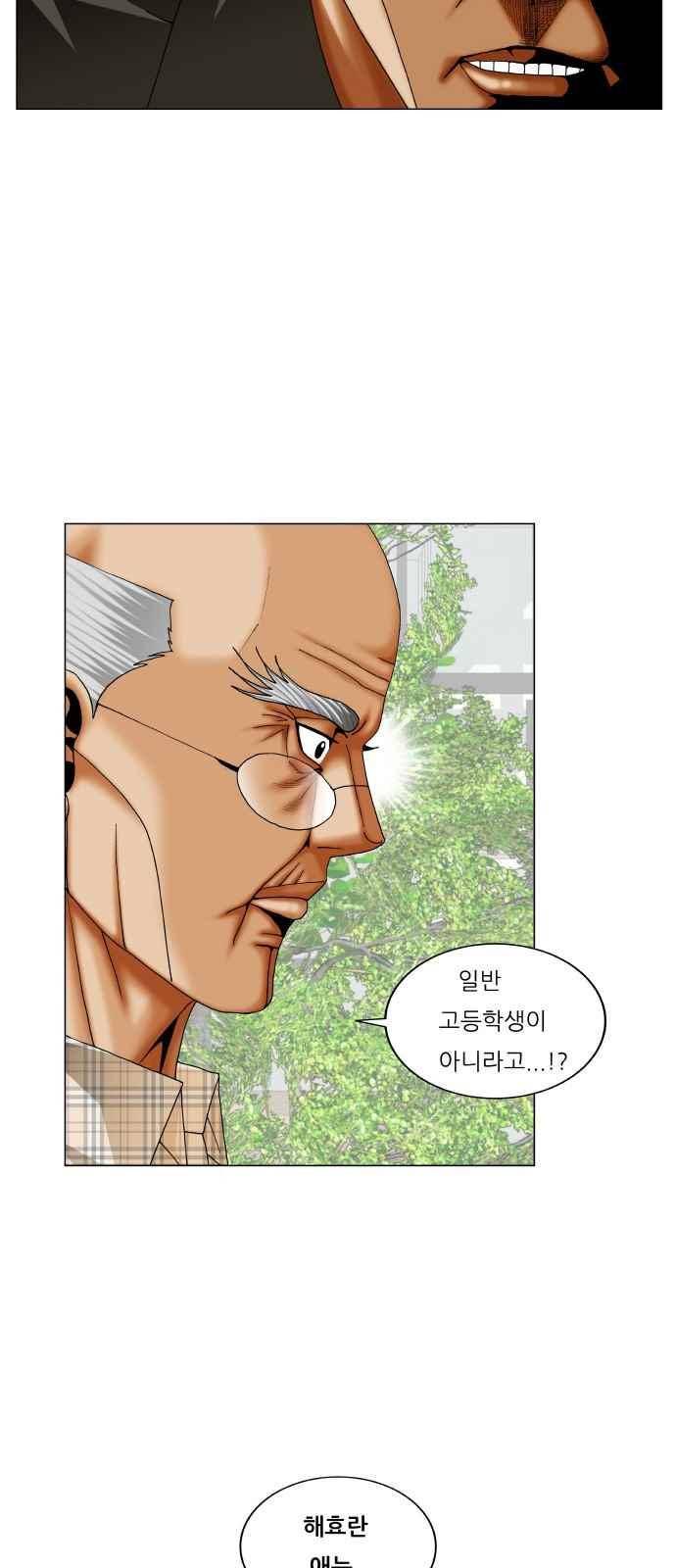 최강전설 강해효 (275) 48