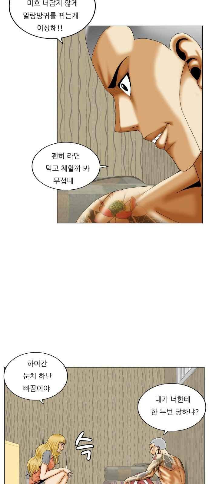 최강전설 강해효 (280) 5