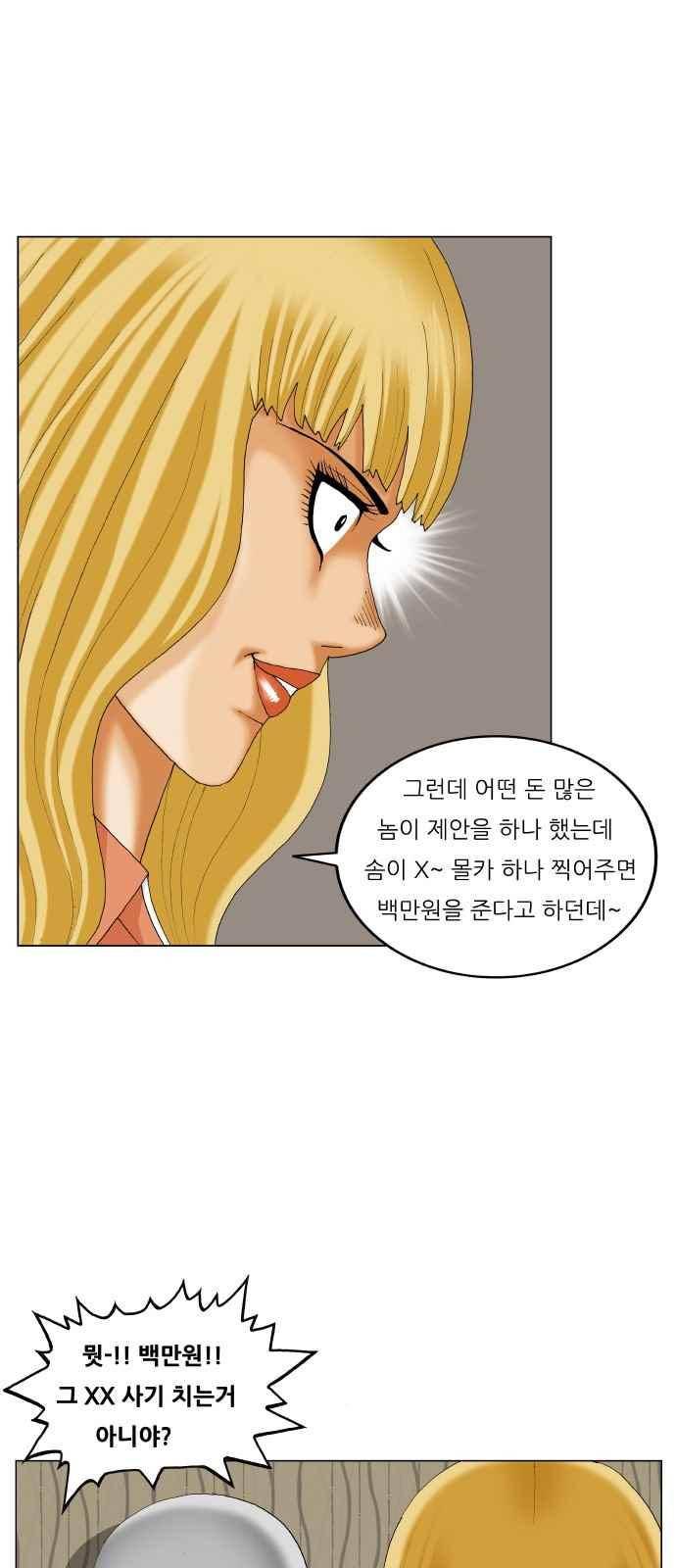 최강전설 강해효 (280) 7