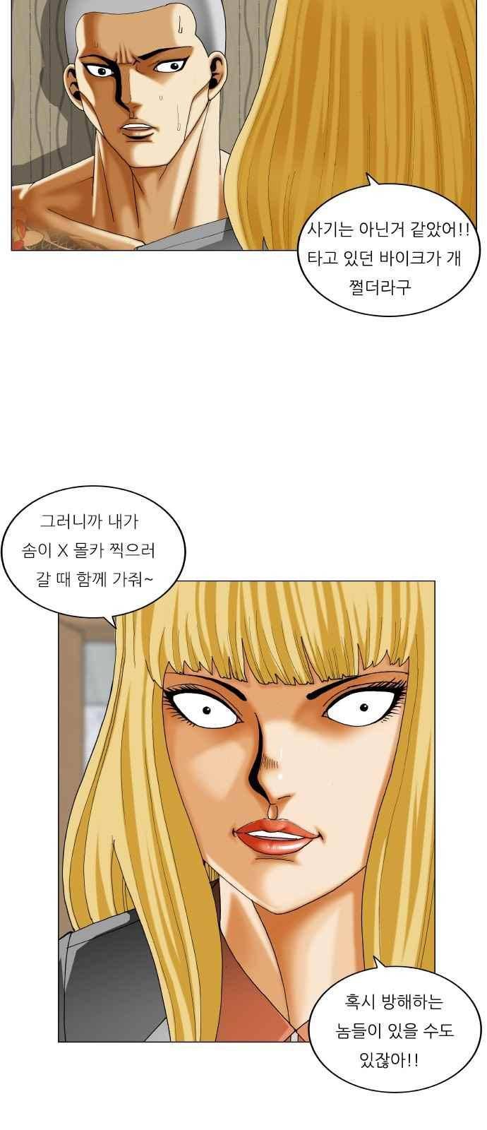 최강전설 강해효 (280) 8