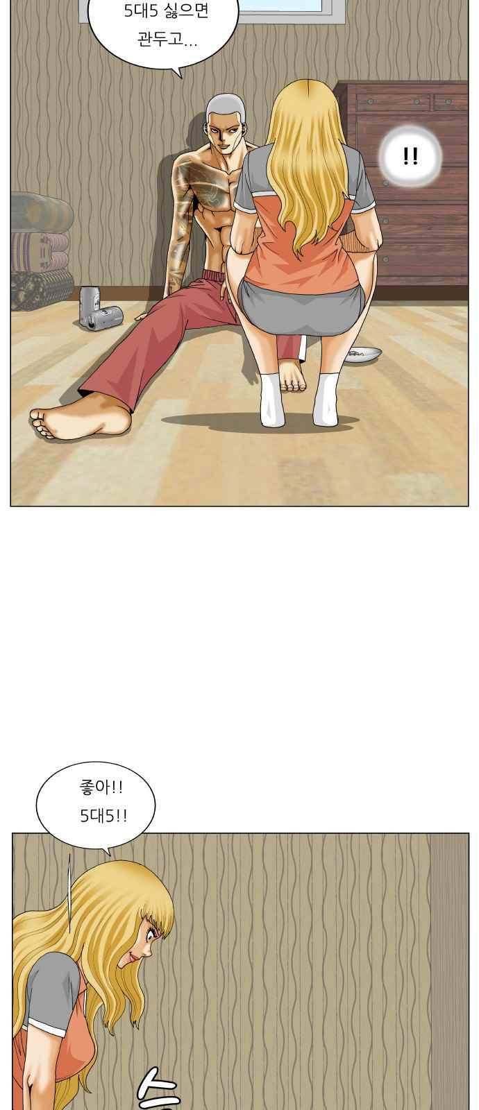 최강전설 강해효 (280) 10