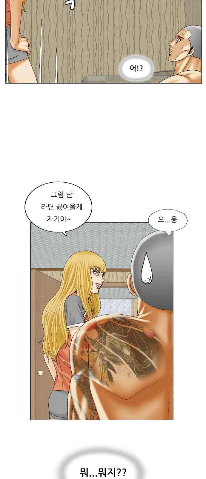 최강전설 강해효 (280) 11