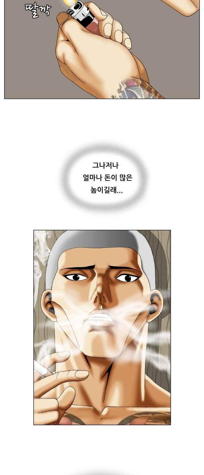 최강전설 강해효 (280) 13