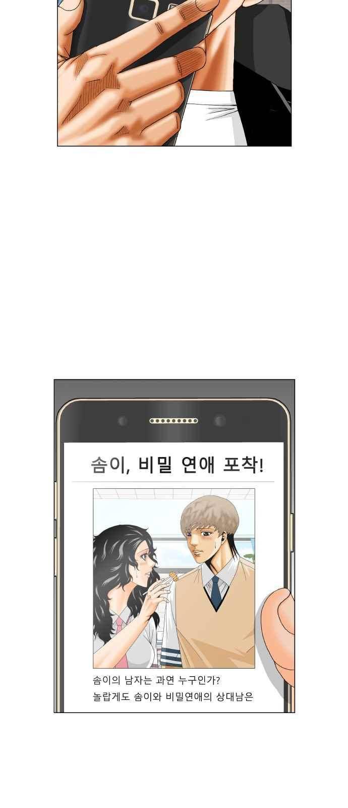 최강전설 강해효 (280) 15