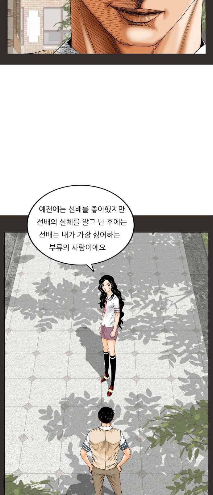 최강전설 강해효 (280) 18