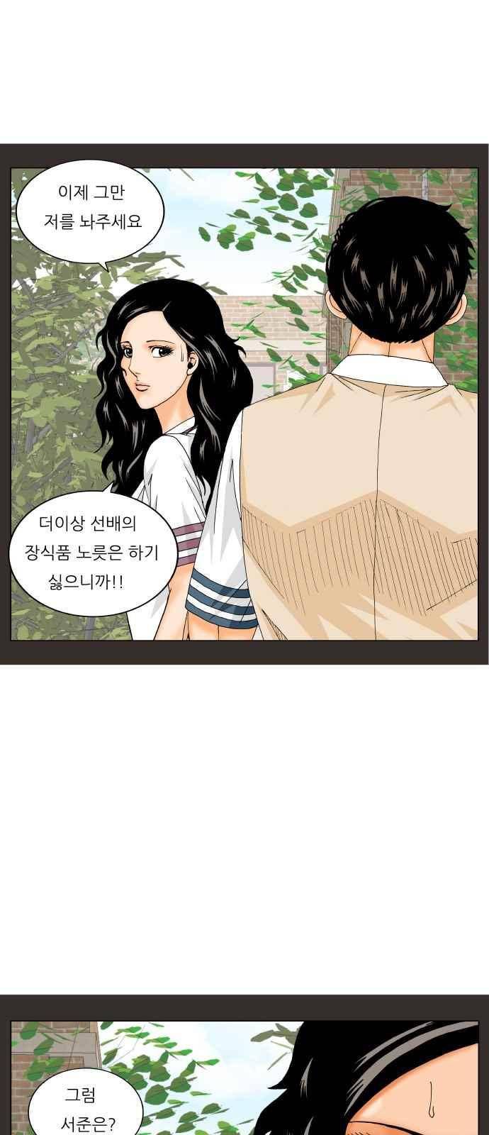 최강전설 강해효 (280) 20