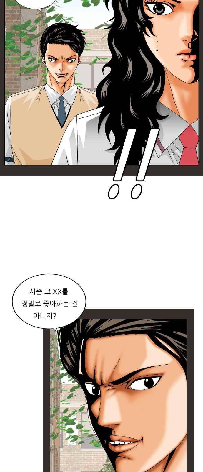최강전설 강해효 (280) 21