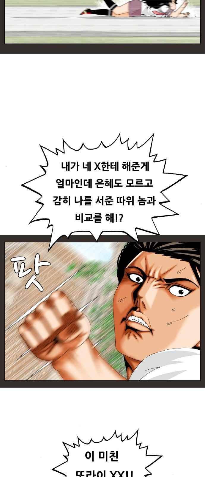 최강전설 강해효 (280) 25