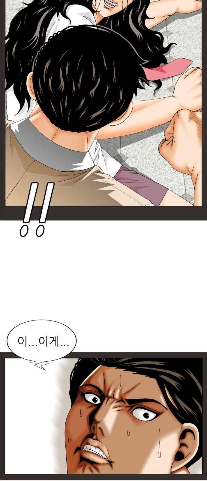 최강전설 강해효 (280) 27