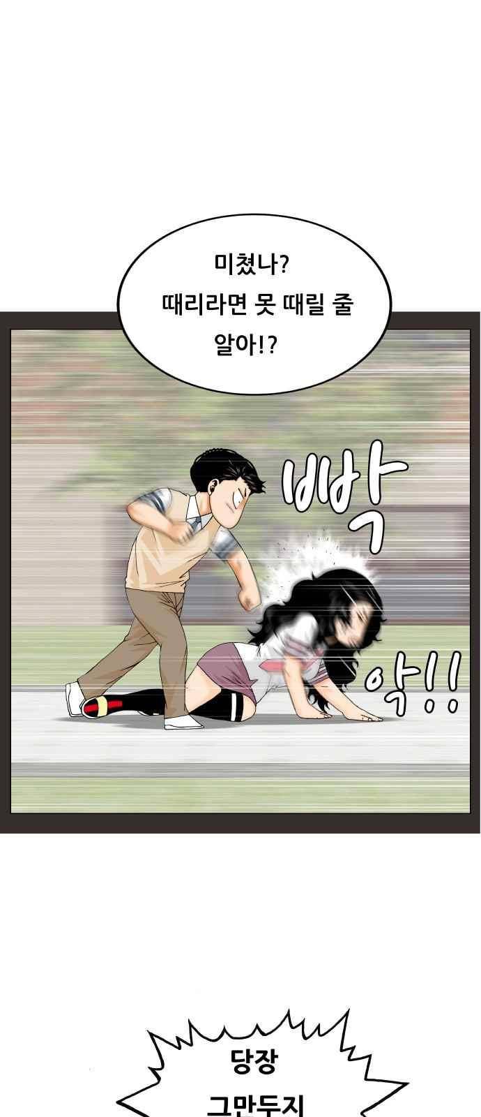 최강전설 강해효 (280) 28