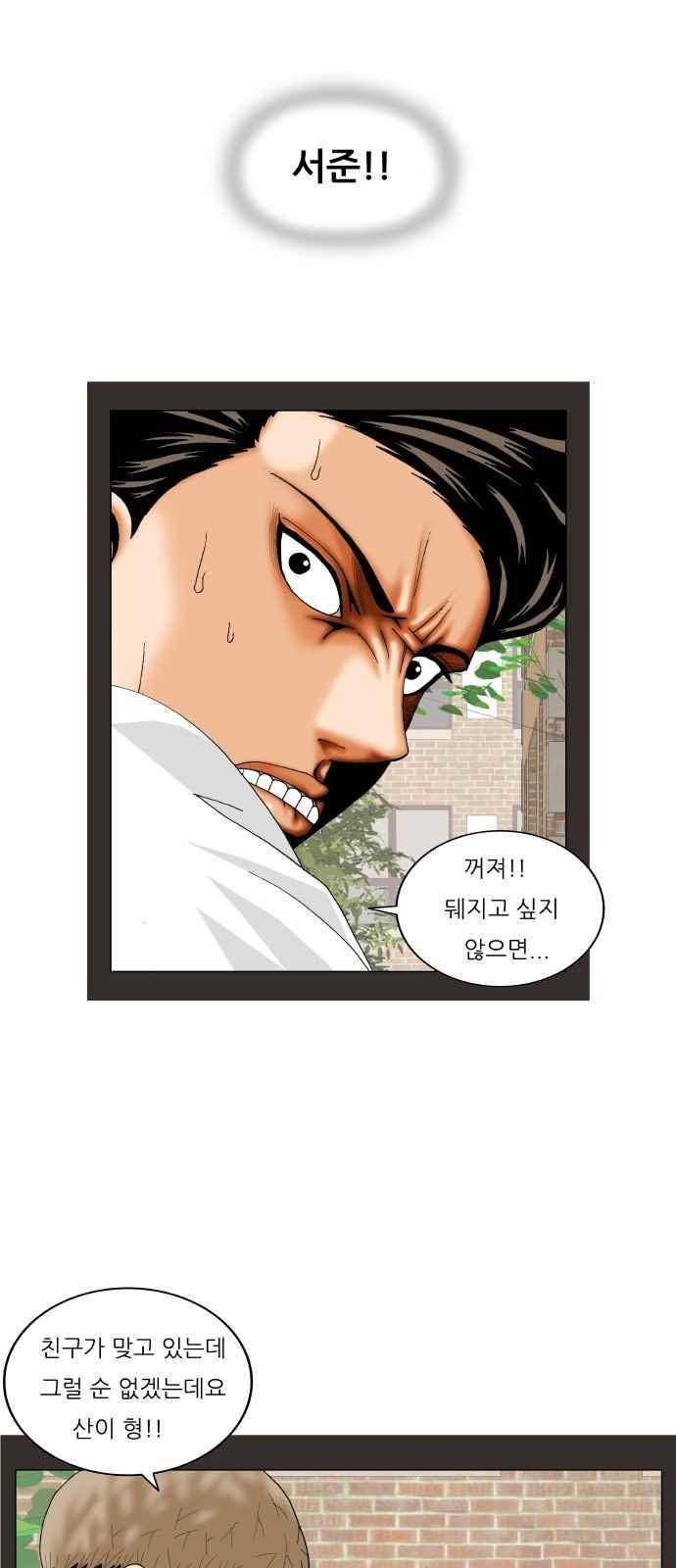 최강전설 강해효 (280) 31
