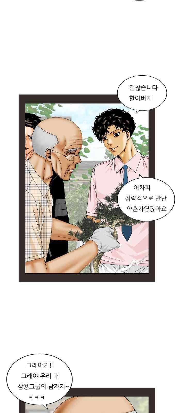 최강전설 강해효 (280) 35