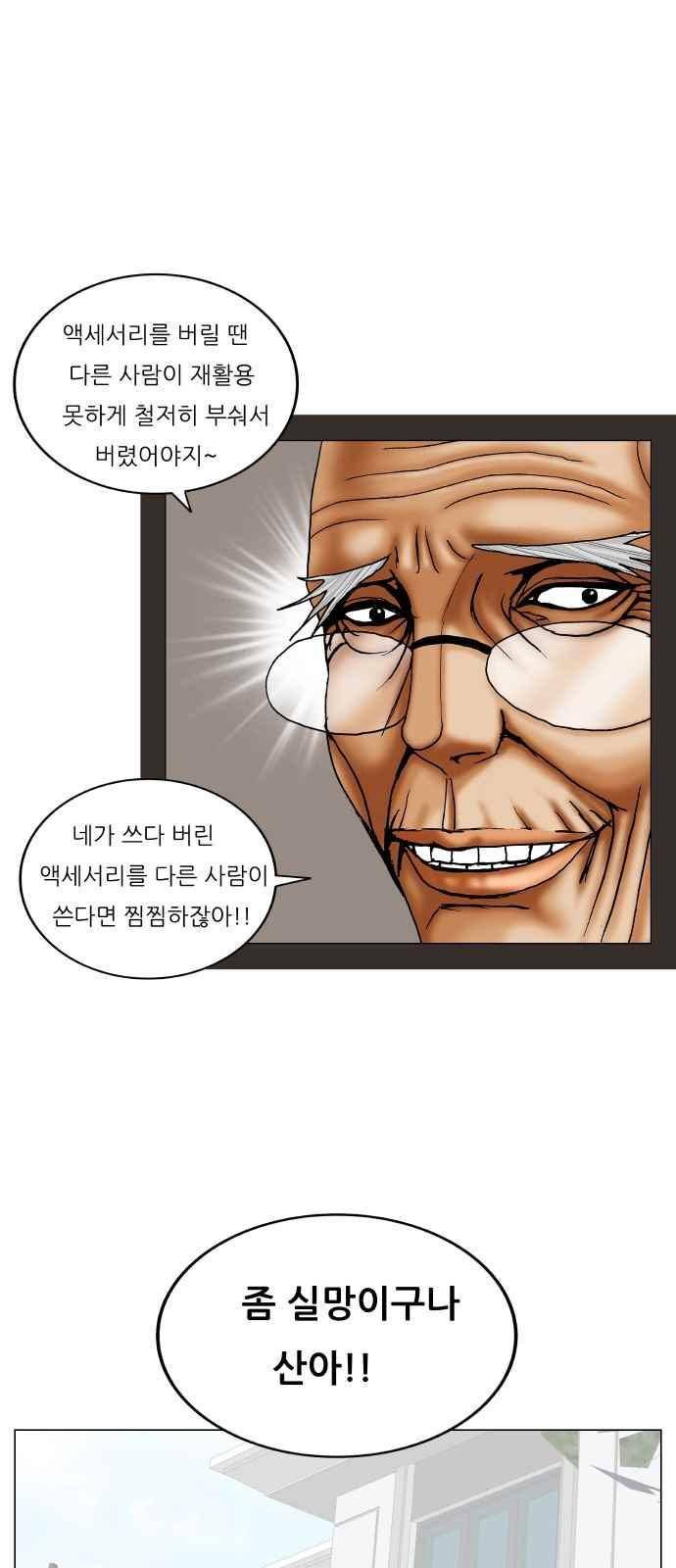 최강전설 강해효 (280) 40