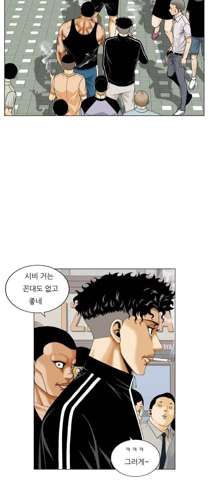 최강전설 강해효 (280) 45