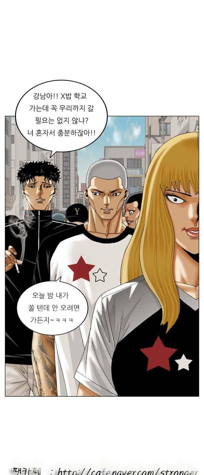 최강전설 강해효 (280) 46