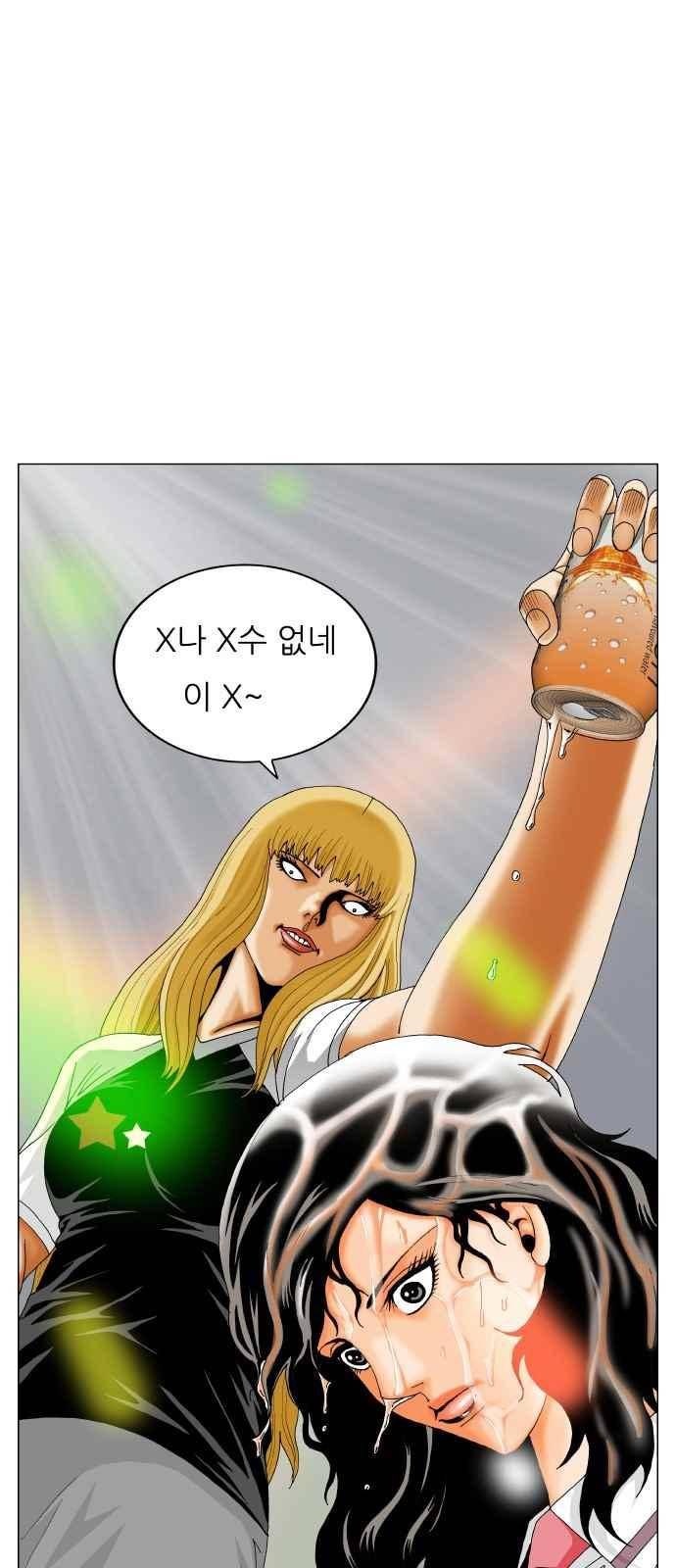 최강전설 강해효 (285) 2