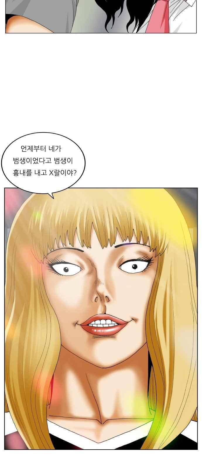 최강전설 강해효 (285) 3