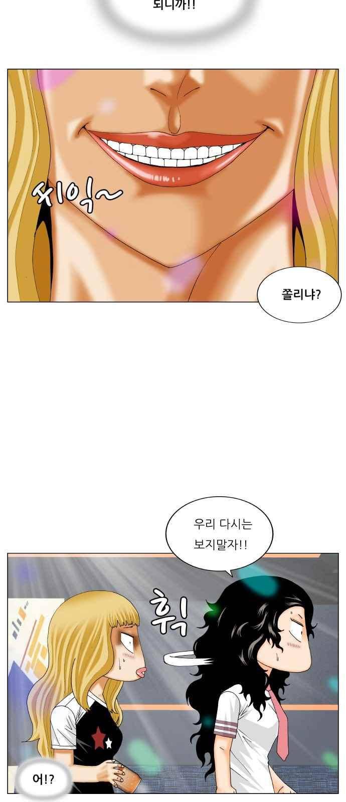 최강전설 강해효 (285) 10