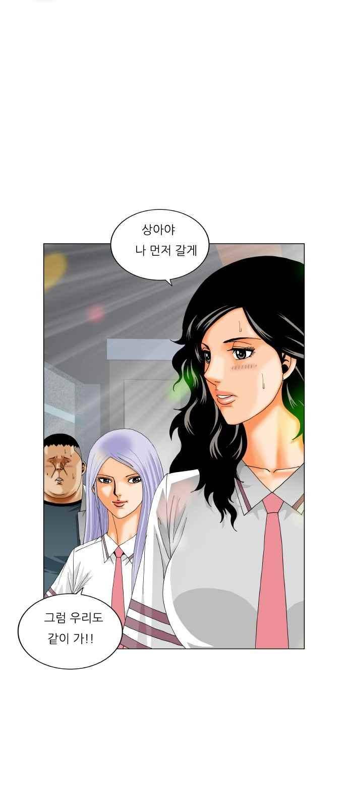 최강전설 강해효 (285) 11