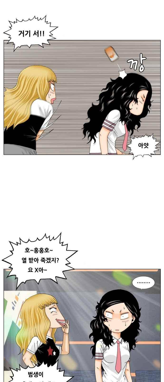 최강전설 강해효 (285) 12