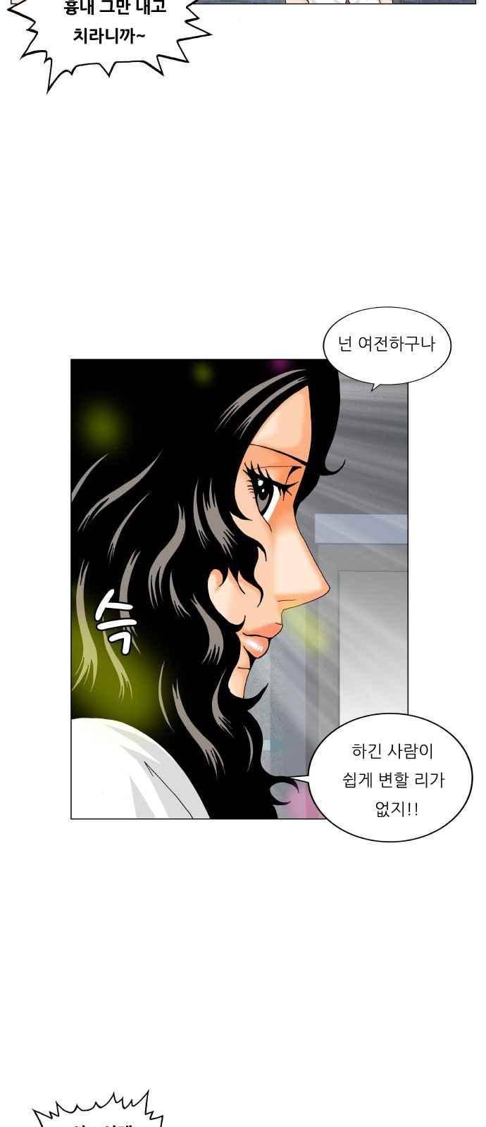 최강전설 강해효 (285) 13