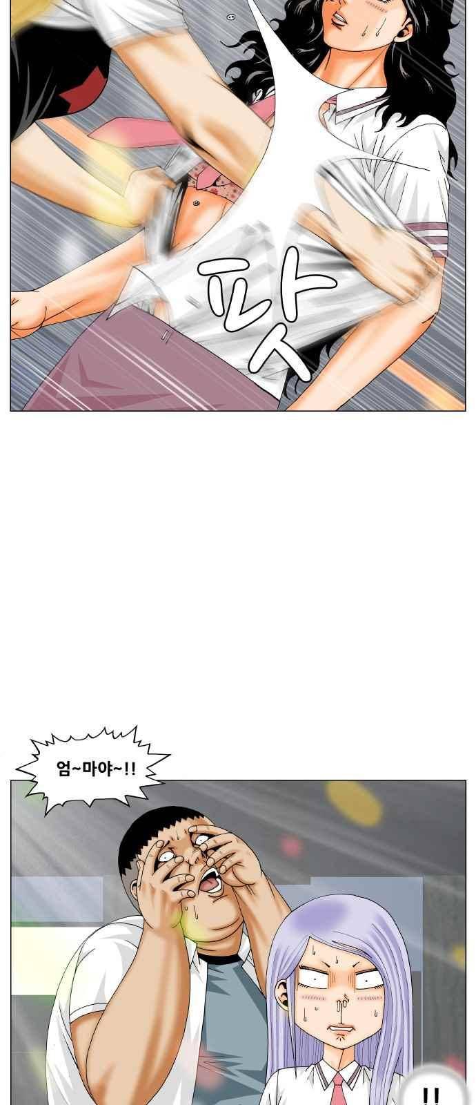 최강전설 강해효 (285) 17