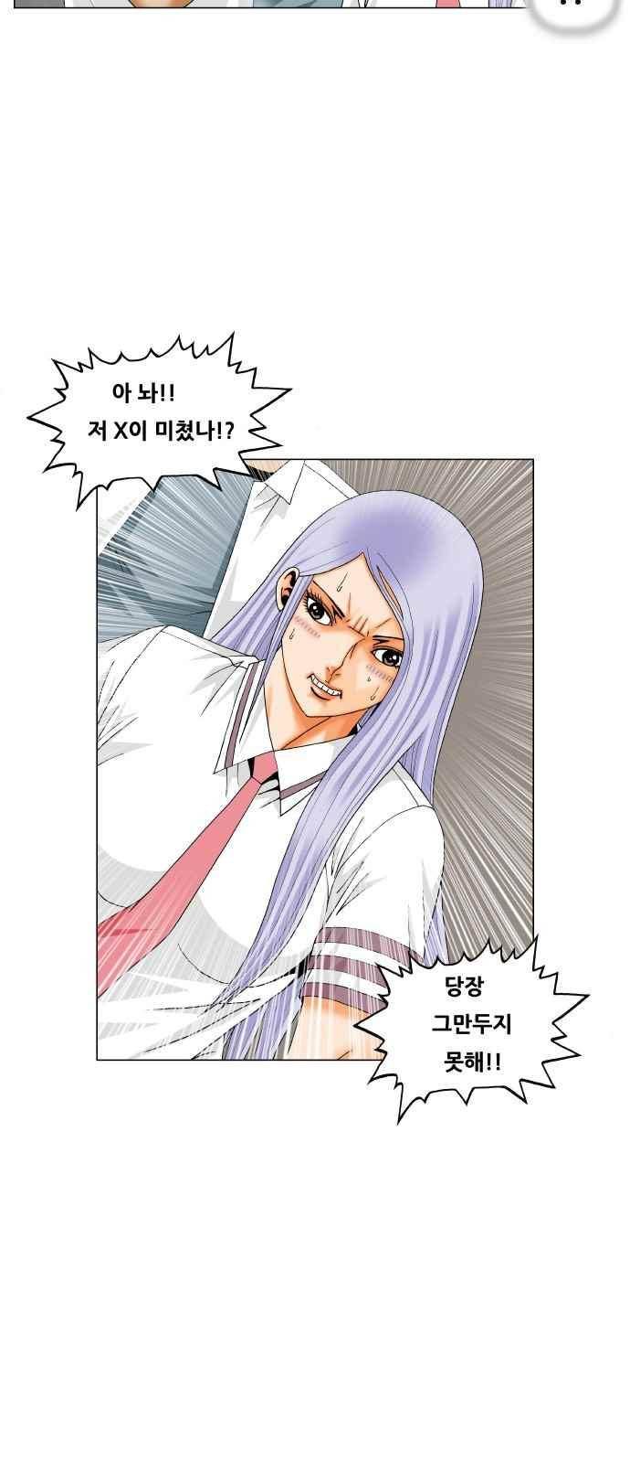 최강전설 강해효 (285) 18