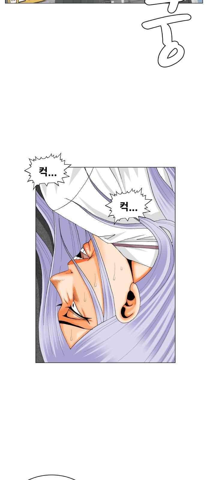 최강전설 강해효 (285) 20